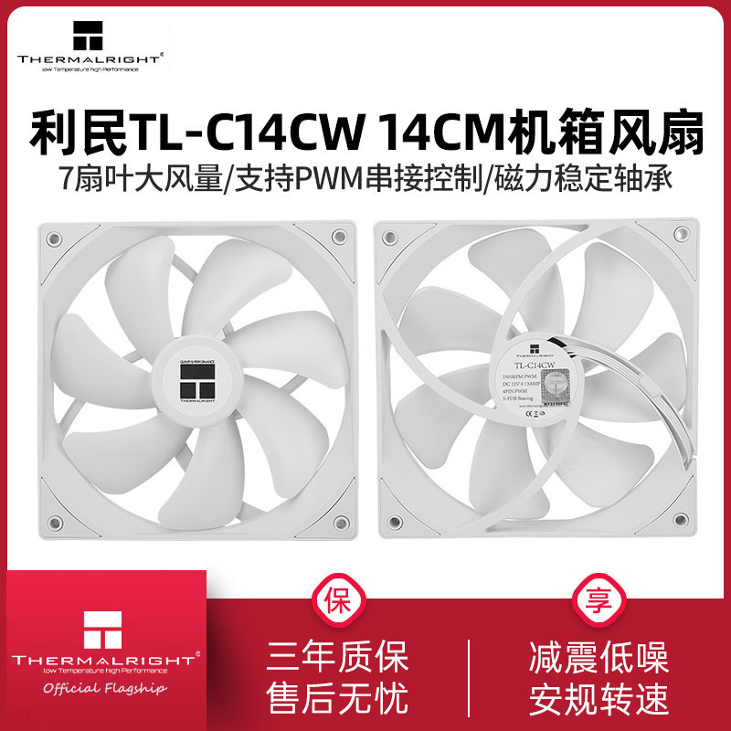 Thermalright Tl-C14Cw 14cm Matte Pwm Case Fan White Silent Fan