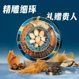 以海为礼海味礼盒中秋春节送礼高档滋补现货山姆同款实用送领导