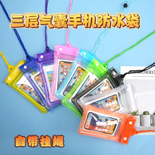 三层卡通气囊手机防水袋水上乐园防水手机袋漂流游泳可触屏手机套
