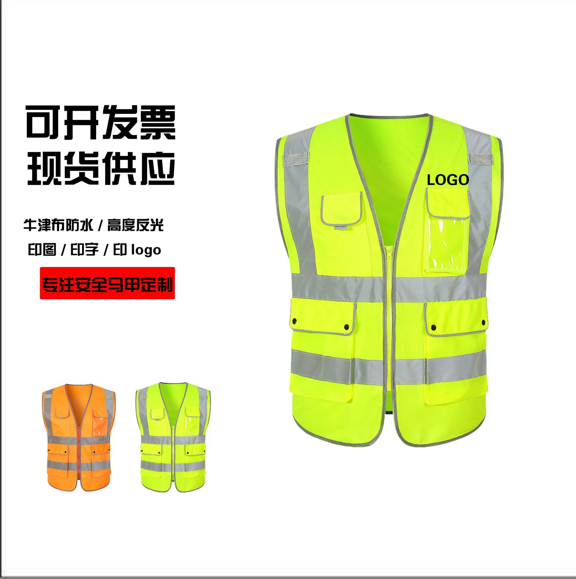 Светоотражающий аварийный жилет безопасности на заказ рабочая одежда трафик санитарный жилет логотип водонепроницаемый фотограф