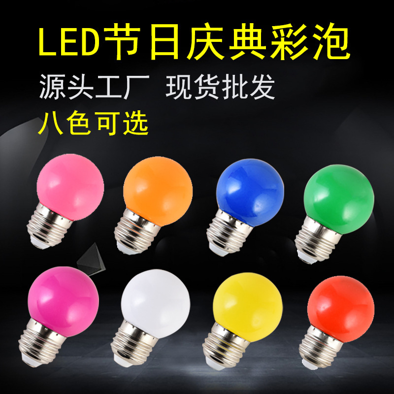 Led Colorful Bulb Red Yellow Blue Green Orange Pink Purple White Holiday Celebration Light Bulb Home Atmosphere Light Super Bright Led Colorful Bulb Red Yellow Blue Green Orange Pink Purple White Holiday Celebration Light Bulb Home Atmosphere Light Super Bright