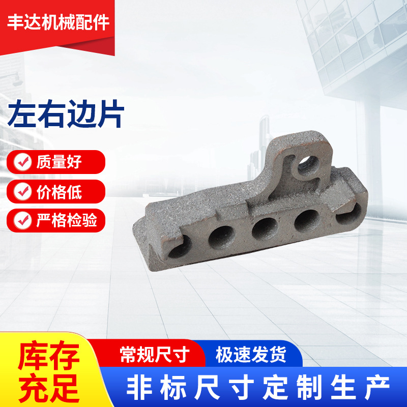 现货小五孔左右夹板 大五孔炉排夹板 炉排夹板生产 锅炉配件厂