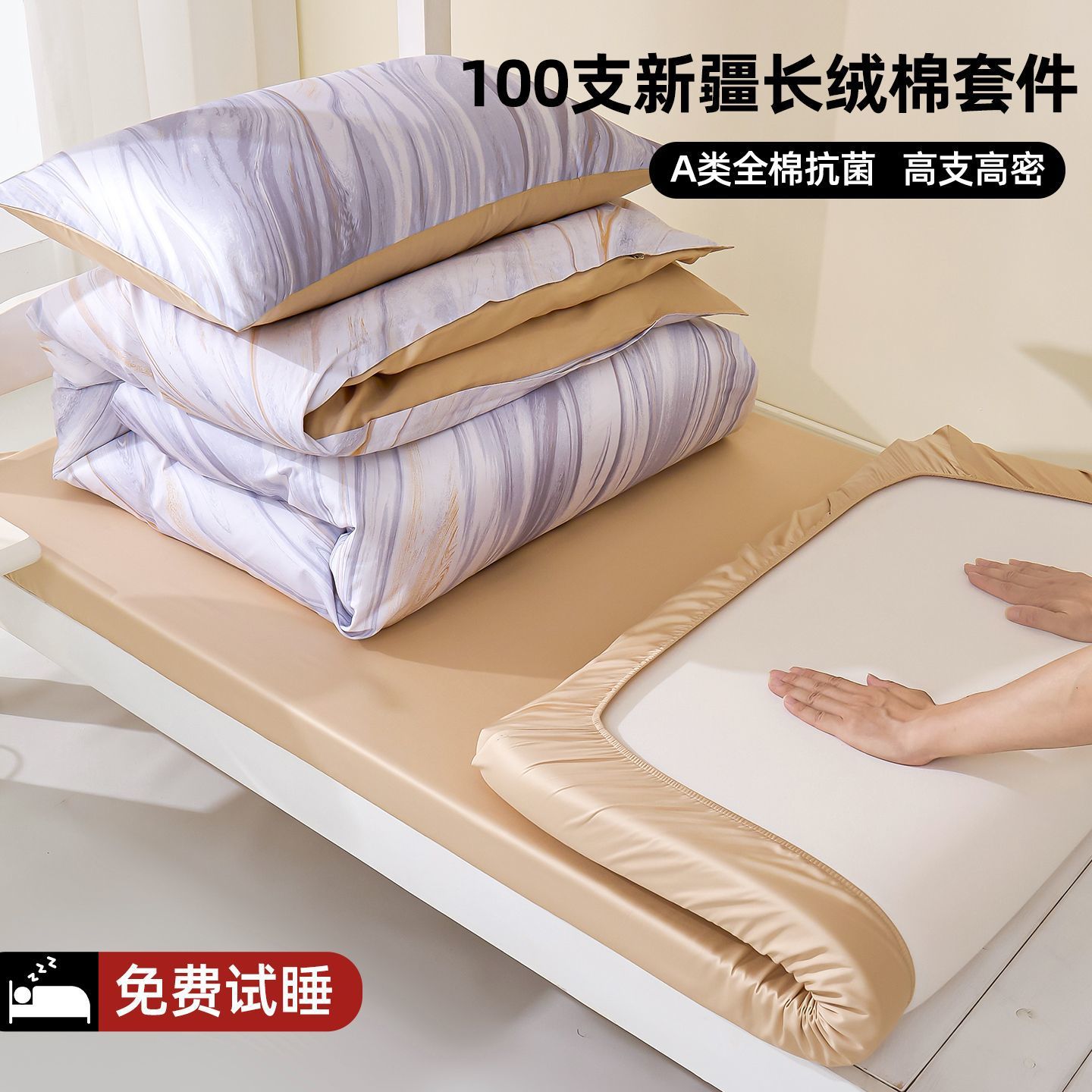 100S algodón largo dormitorio universitario cama de tres piezas de algodón sábanas individuales cama