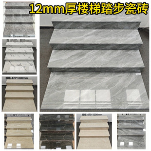Step brick villa indoor stair brick 1200x 470 negative ion all-body marble step brick Foshan tile