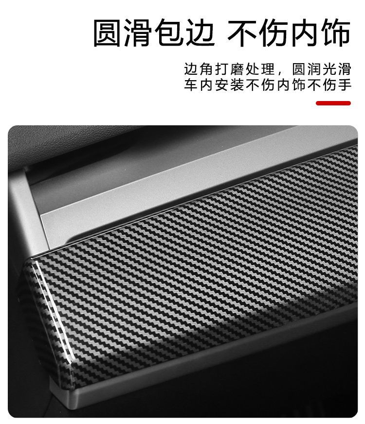 Suitable for Tesla Model 3/Y Car Door Dashboard Decorative Strip Accessories Carbon Fiber Center Console Protection Interior Decoration
