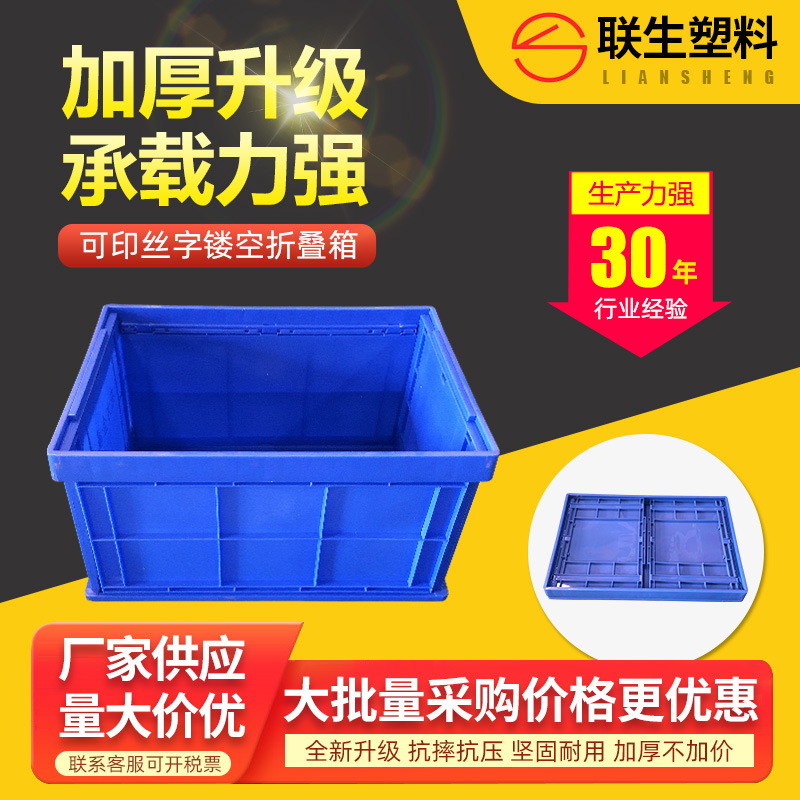 厂家批发物流周转箱收纳塑料箱汽车零件装配箱堆叠胶箱塑料折叠箱