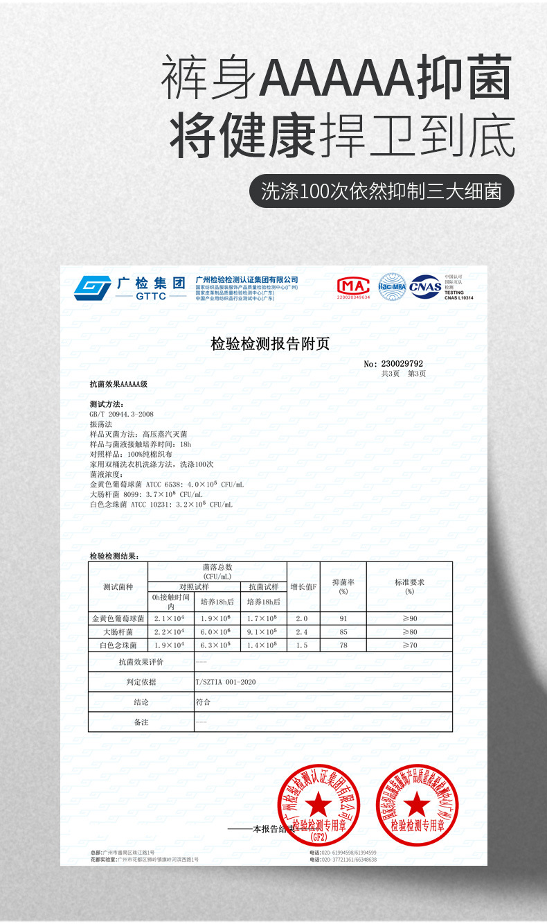 50s兰精莫代尔贯穿式透气_06.jpg