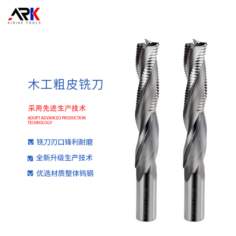 木工粗皮铣刀  用于加工木门 板式家具 开粗效果好 持久耐用耐磨