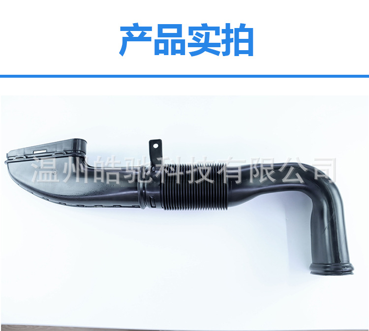 Suitable for Mercedes MERCEDES A207 C204 C207 engine air filter intake pipe 6510903437