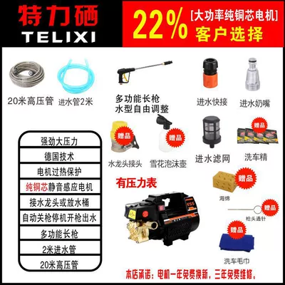 brush water pump water gun copper — Portable car washer - black-copper-core-upgrade-20-m-explosion-proof-tube-lance-gift-pack