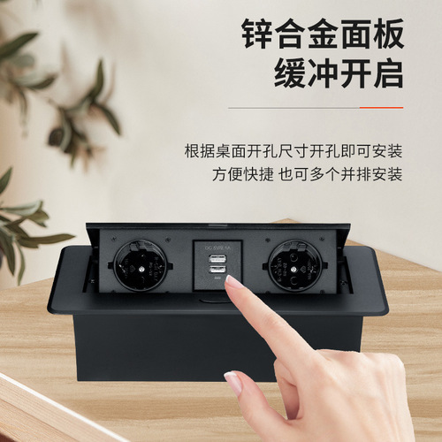 Elevated hidden EU power multimedia desktop outlet, embedded with European and American standard and German standard USB conference table outlet