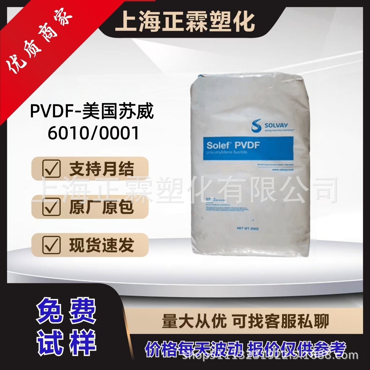 PVDF法国苏威/索尔维6010/0001中粘度阻燃V0注塑级铁氟龙低熔挤出
