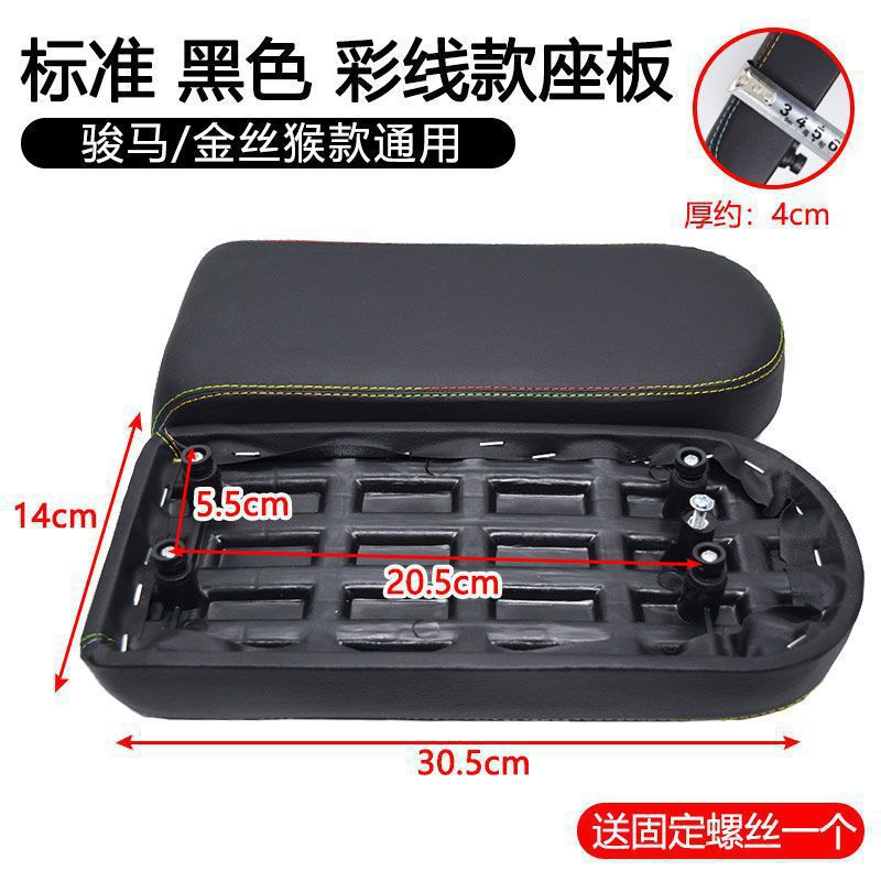 Cojín del asiento trasero de vehículo eléctrico, cojín del asiento trasero de batería universal, accesorio del asiento trasero de vehículo eléctrico