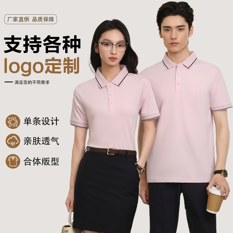 Customized pink mercerized cotton polo shirt for corporate and campus summer workwear, stylish short-sleeve with logo printed according to your design Customized pink mercerized cotton polo shirt for corporate and campus summer workwear, stylish short-sleeve with logo printed according to your design