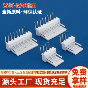 2510�����������g��2.54MM�z���������l���B������˽Ӳ��