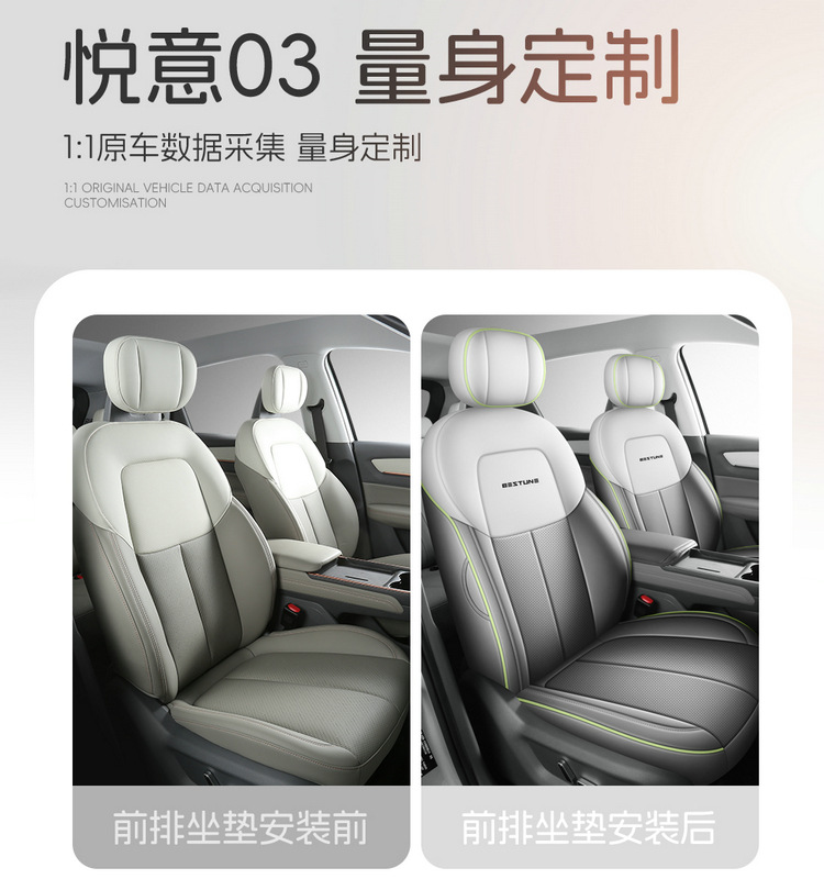 Suitable for 2025 Pentium Yueyi 03 Special Car Fully Enclosed Car Seat Cover Perforated Breathable Car Seat Cover