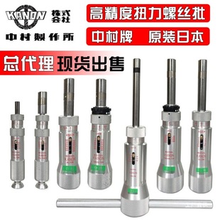 Original Japanese Nakamura KANON Torque Screwdriver N3/6/12/20/30/50LTDK Torque Screw Eight Pole