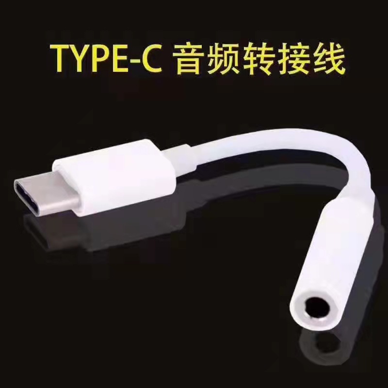 Adapter for Xiaomi, Huawei, OPPO headphones, Type-C to 3.5mm audio adapter, Y-splitter cable