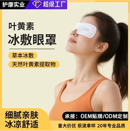 暖贴、暖宝宝;保健器具配件;蒸汽眼罩