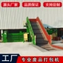 自动高速液压卧式打包机