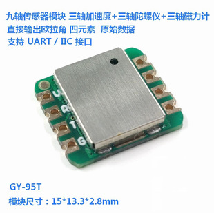 Gy-95T Nine-Axis Sensor Three-Axis Acceleration Gyroscope Magnetic Field Attitude Angle Module Serial Port Output