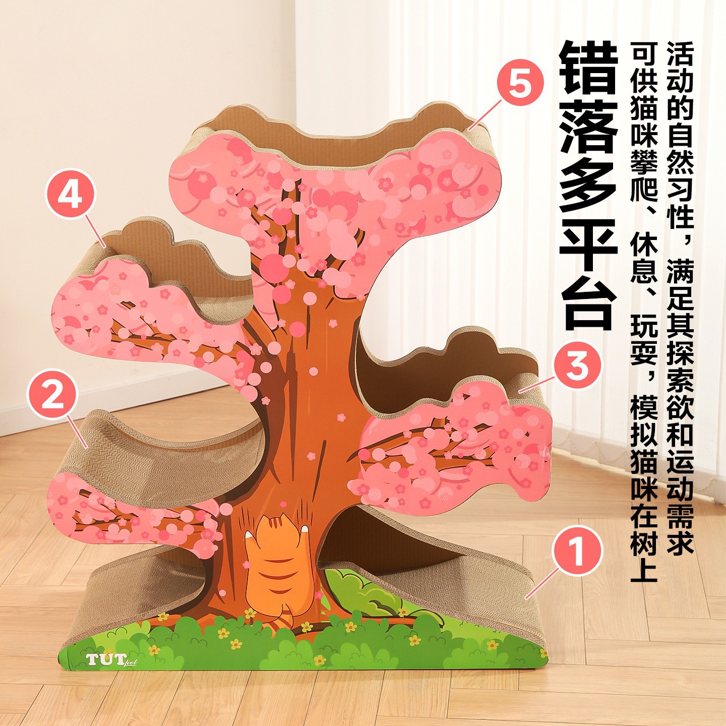 Cherry Tree Cat