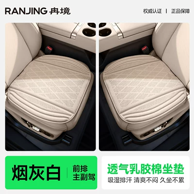 and breathable seat pad for — Four Seasons Pad - smoke-gray-driver-and-passenger-seats-as-shown-in-the-picture