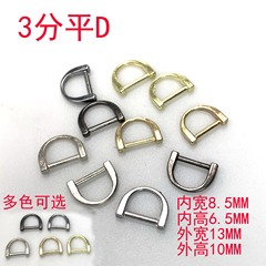 GZ supply box bag hardware accessories Inner diameter 8.5MM Die casting 3/8" small D buckle Metal pull tag