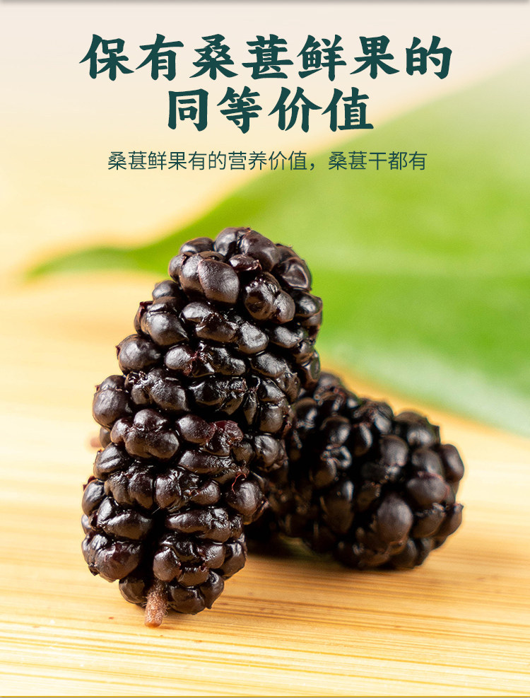 Dried Black Mulberries Sang Shen 100g Bottle Xinjiang Sun Dried Fruit for Tea and Snacking specifications