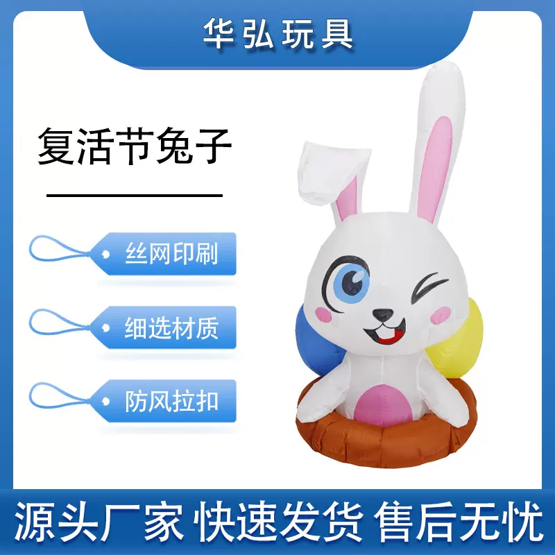 工厂直供复活节庭院装饰 1.2米兔子彩蛋复活节充气卡通气模玩具
