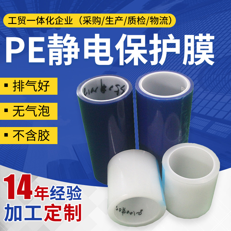 多用途保护塑料薄膜 PE缠绕包装保护拉伸膜 厂家供应透明保护膜
