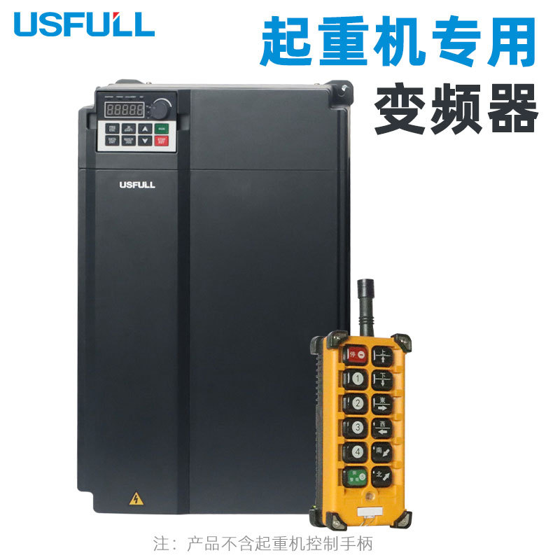 Manyi FU9000H serie grúa inversor trifásico especial 380V regulador de velocidad del motor