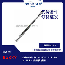 Schmidt SS 20.400, 518210-31153-S����������
