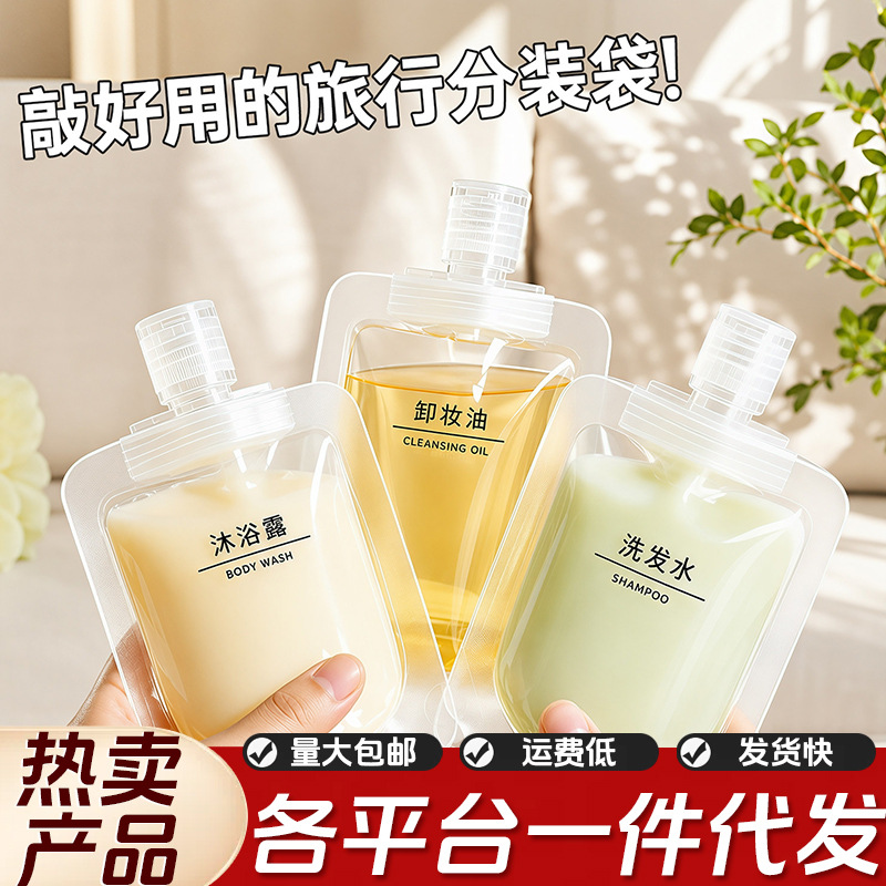 Travel Refillable Bags for Cosmetics, Shampoo, Lotion, Shower Gel, Facial Cleanser, Portable Squeeze Refillable Bottles for Travel and Business Trips