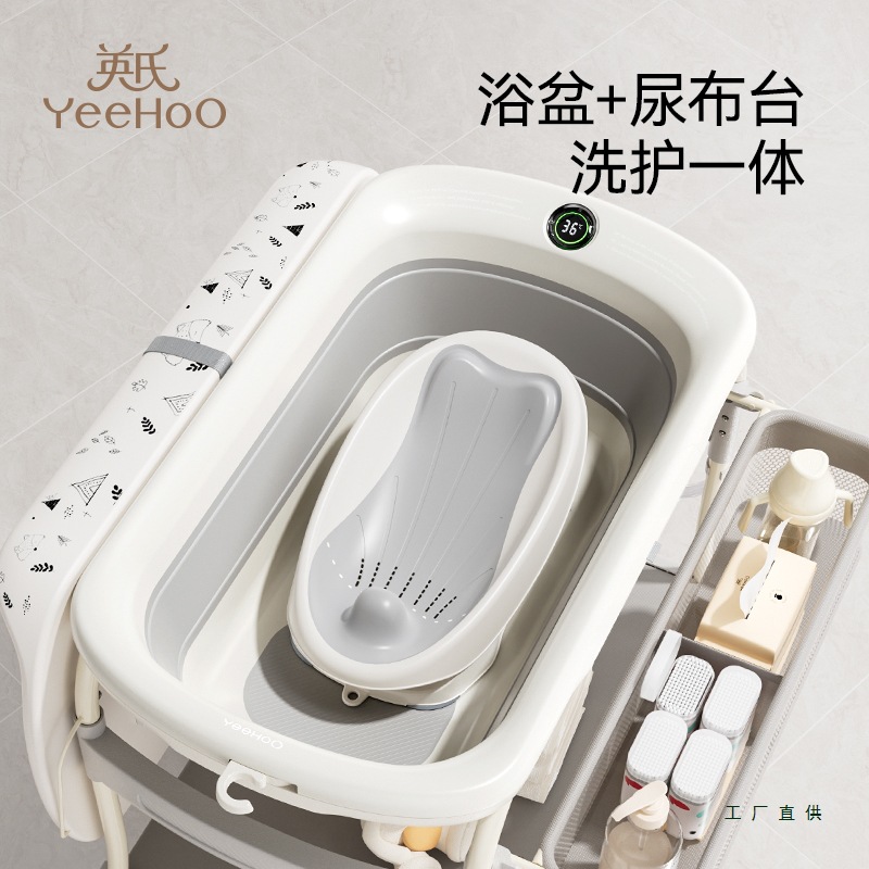 Ying's Diaper Table, Baby Care Table, Bath All-In-One, Multi-Functional Diaper Changing and Touching, Portable Removable Crib