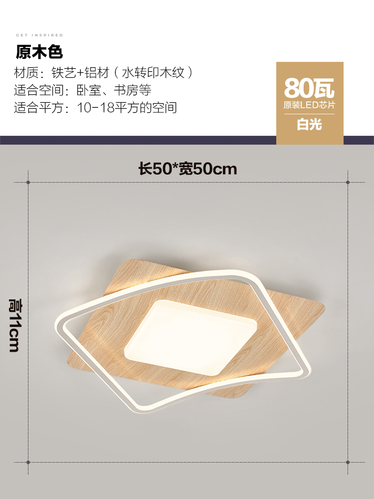 Vetas de madera nórdica, atmósfera simple, nuevo comedor creativo chino, dormitorio, sala de estar, combinación de luces de techo, paquete de lámparas para toda la casa