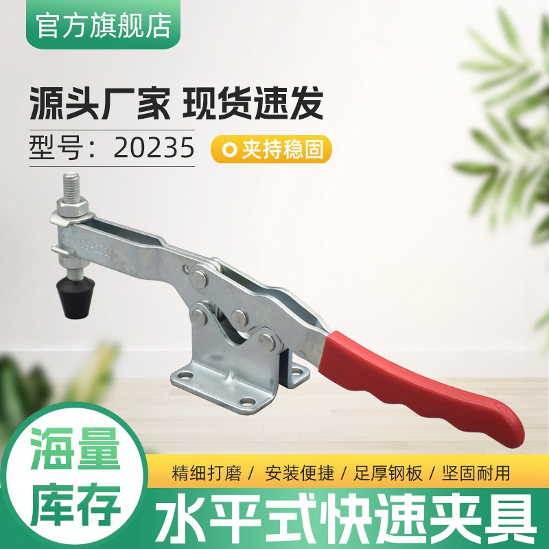 快速夹夹钳夹头WLH20235压紧器水平式GH20235固定器锁紧器手推夹
