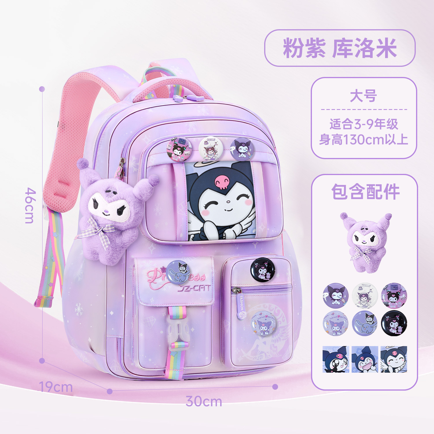 Refrigerador porta abierta mochila escolar niñas de primer grado impermeable crestas estudiantes de primaria Kulomi tres a seis niñas reducir la carga