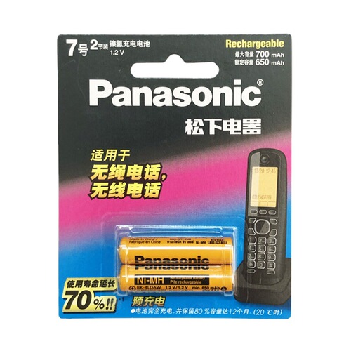 Panasonic NiMH AA rechargeable battery cordless phone wireless phone AAA toy remote control rechargeable battery