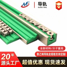 超高分子量聚乙烯链条导轨CKG耐磨条润滑尼龙导轨聚乙烯链条导轨