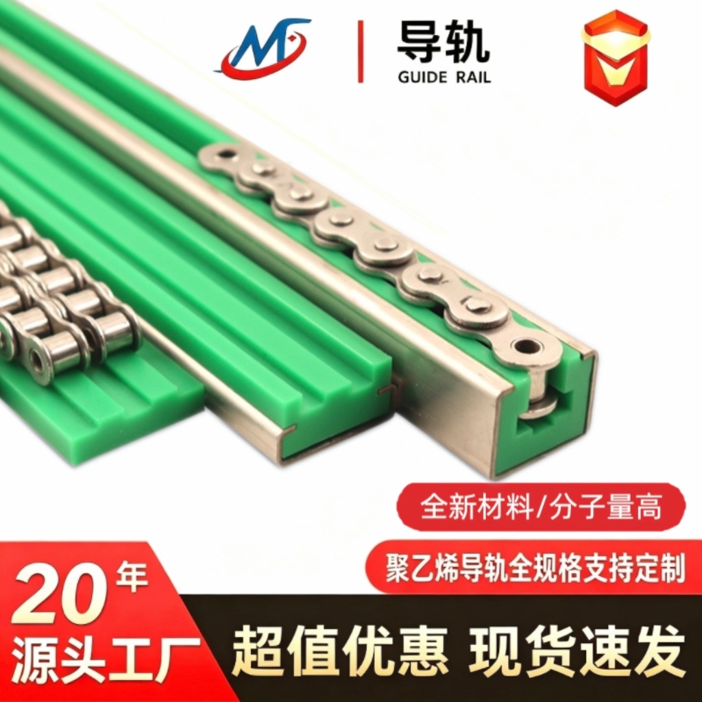 超高分子量聚乙烯链条导轨CKG耐磨条润滑尼龙导轨聚乙烯链条导轨