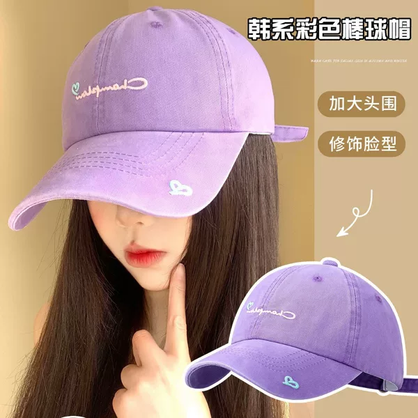 Purple heart letter embroidered soft-top baseball cap for women, wide brim, face-slimming duckbill cap, versatile hat for large head sizes