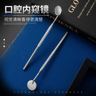 Factory stock mouth mirror dental examination oral cavity endoscope dental tools dental mirror mouth mirror pet endoscopy