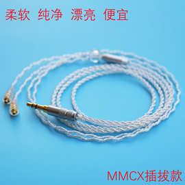 自制diy耳机线材镀银线膨胀插口 柔软便宜的HIFI发烧级mmcx插拔线