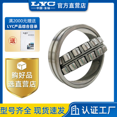 22308C Сферический роликовый подшипник Лоянский подшипник LYC Подшипник редукционного оборудования для дробилки с вибрационным ситом