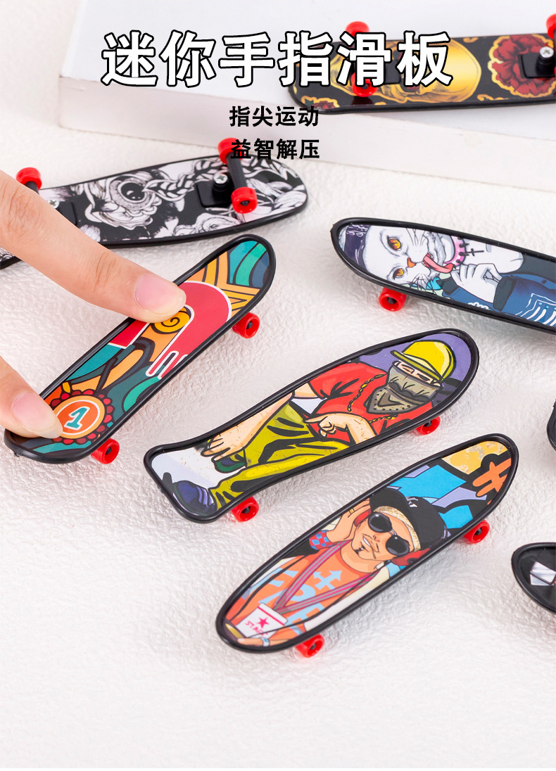 手指滑板_01.jpg