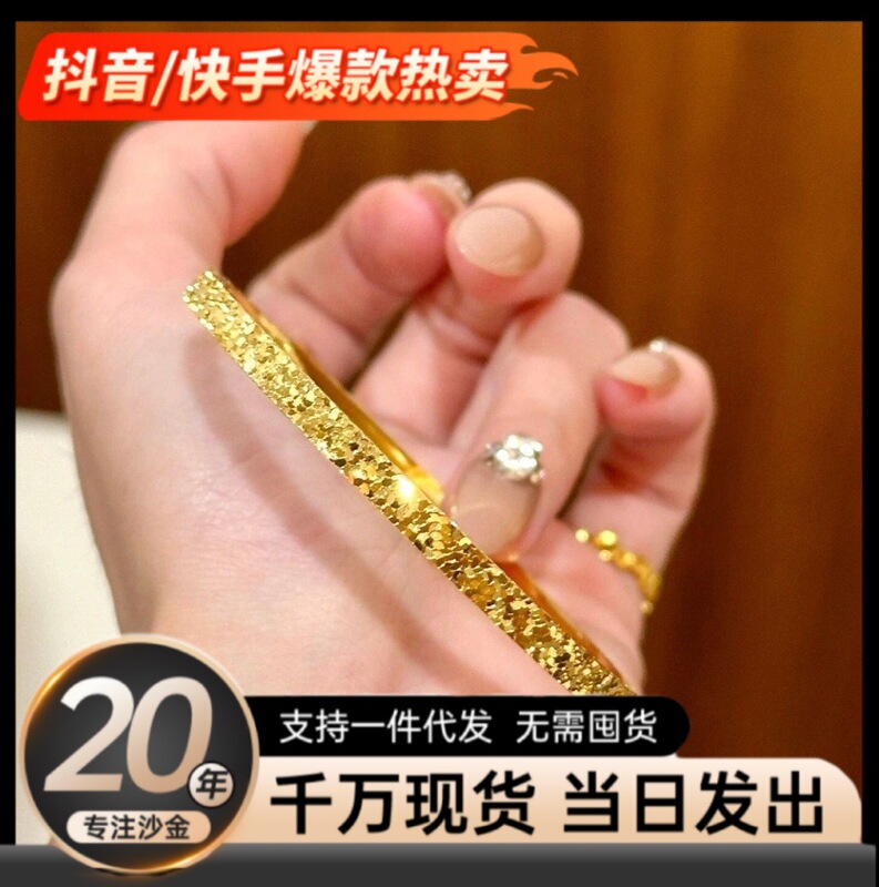 Sand Gold Jewelry Three-sided Crushed Ice Bracelet Women's Light Luxury High-end Fragmented Gold Flash Ring Solid Bracelet Jewelry Sand Gold Jewelry Three-sided Crushed Ice Bracelet Women's Light Luxury High-end Fragmented Gold Flash Ring Solid Bracelet Jewelry