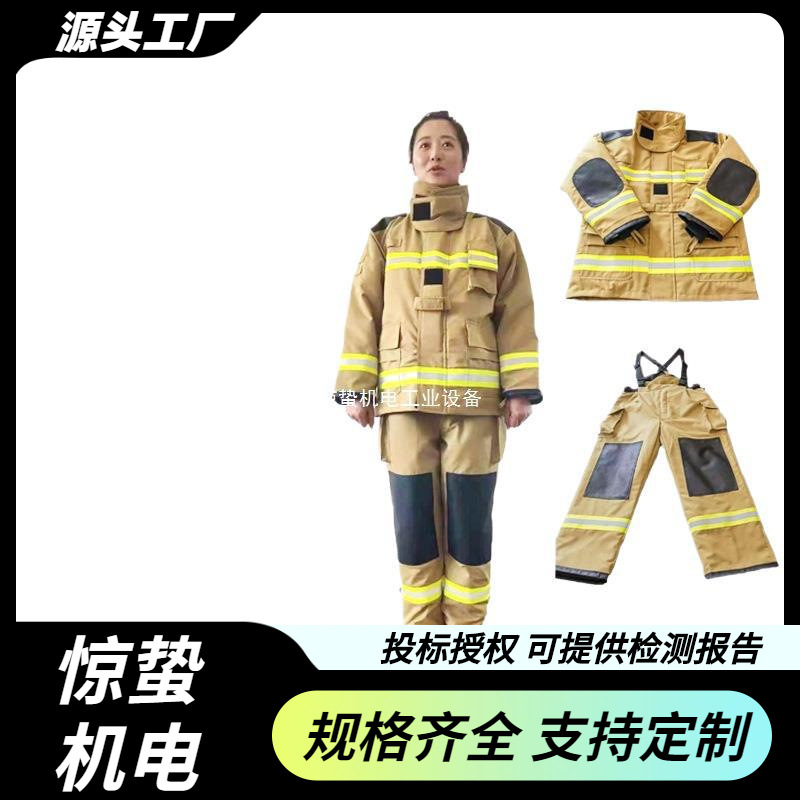 消防员灭火防护服14款灭火战斗服芳纶阻燃防火面料黄色灭火救援服