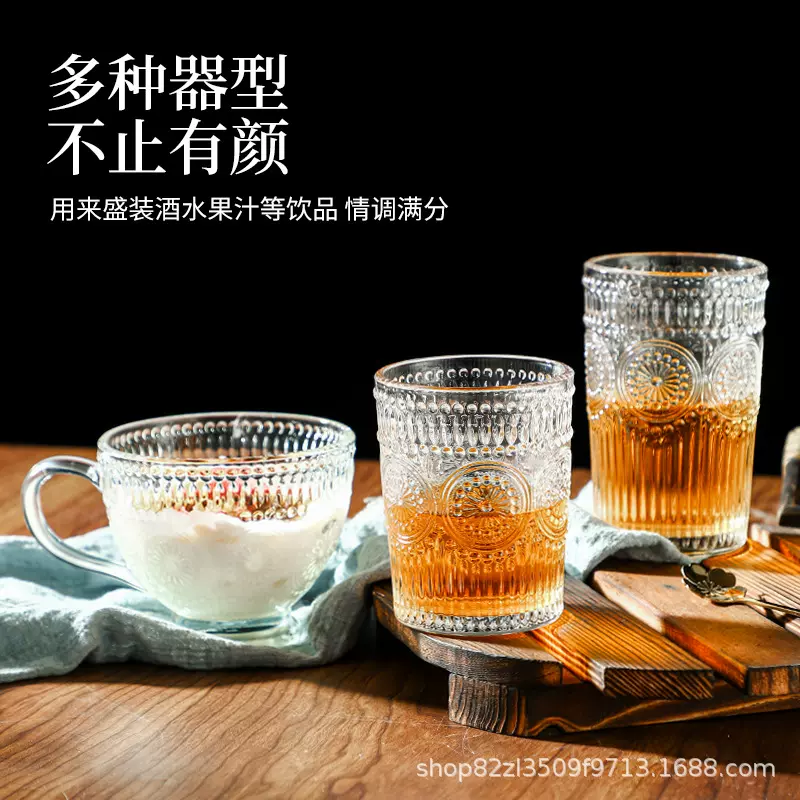 太阳花玻璃杯复古浮雕牛奶杯早餐杯家用玻璃水杯透明金边花茶杯