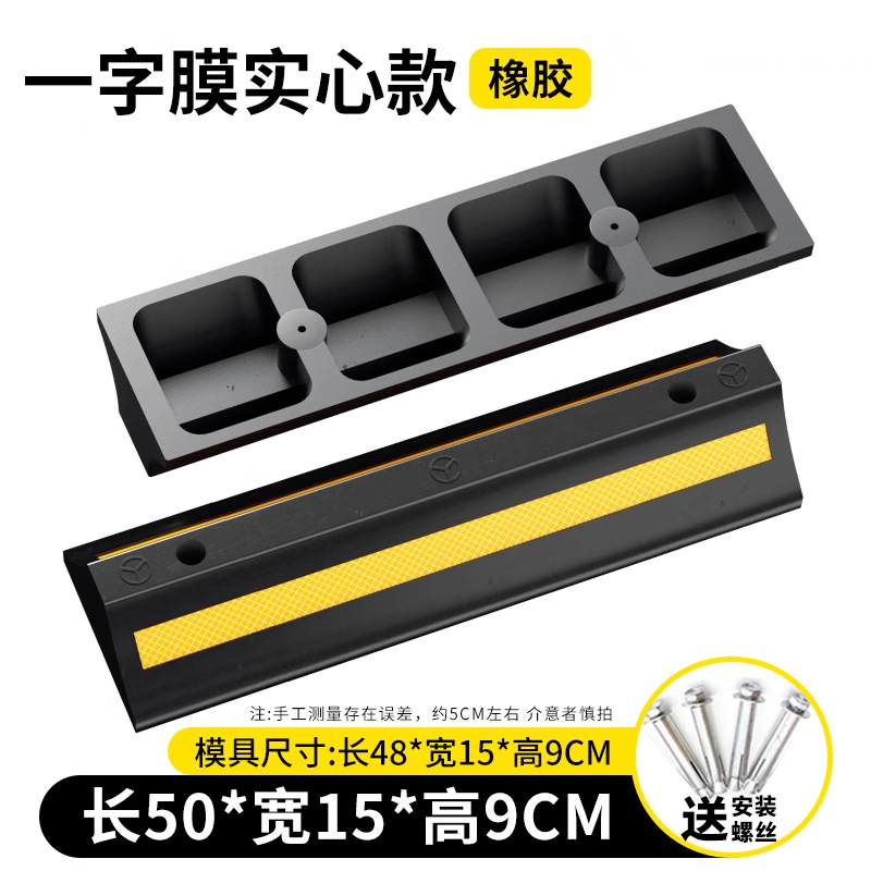 Una película de goma sólida 480 * 150 * 90mm tornillo gratuito